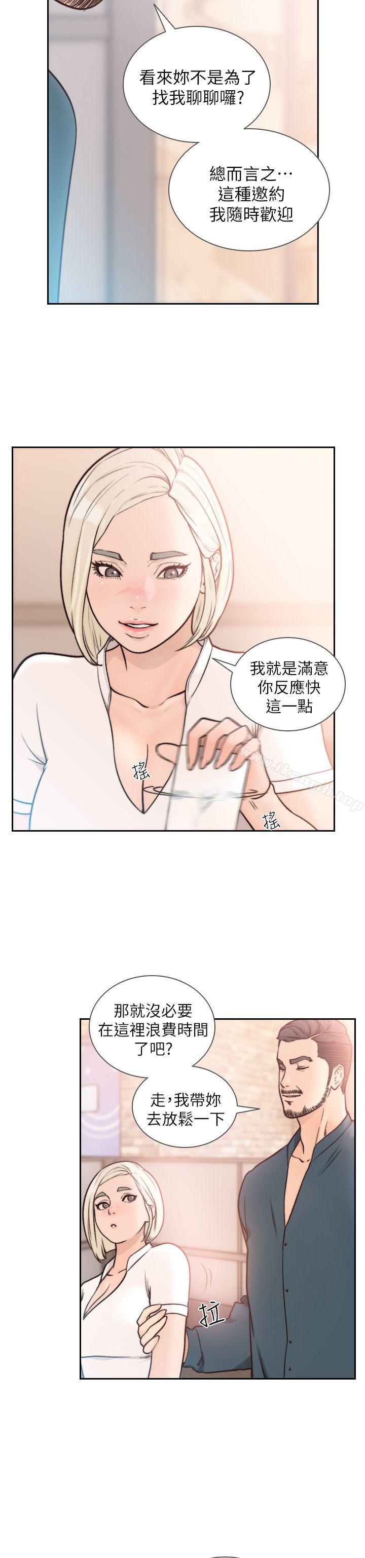 6P - 前女友