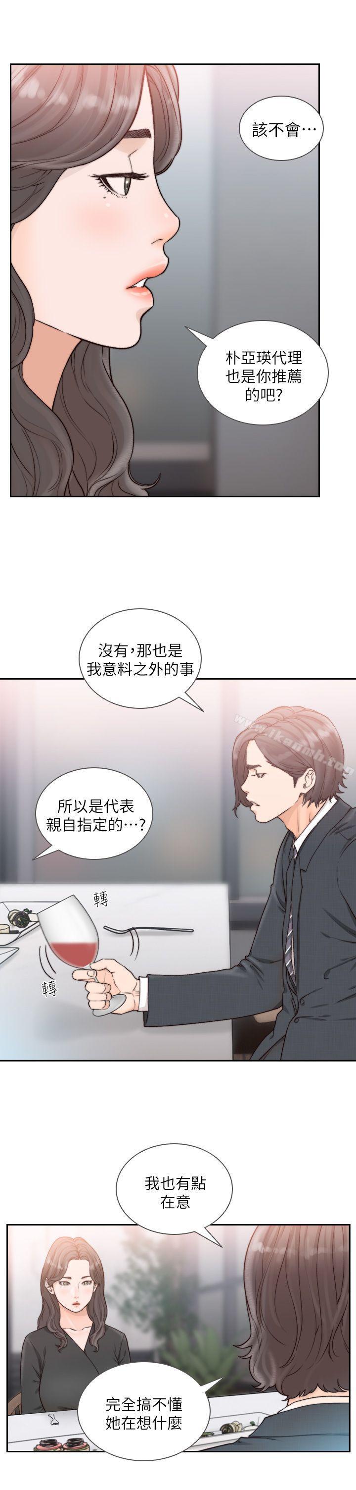 11P - 前女友