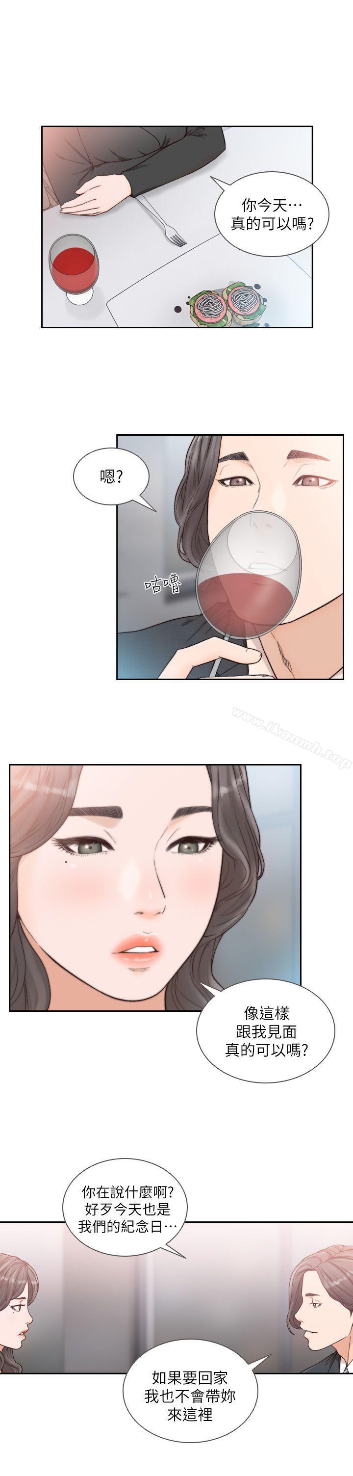 12P - 前女友