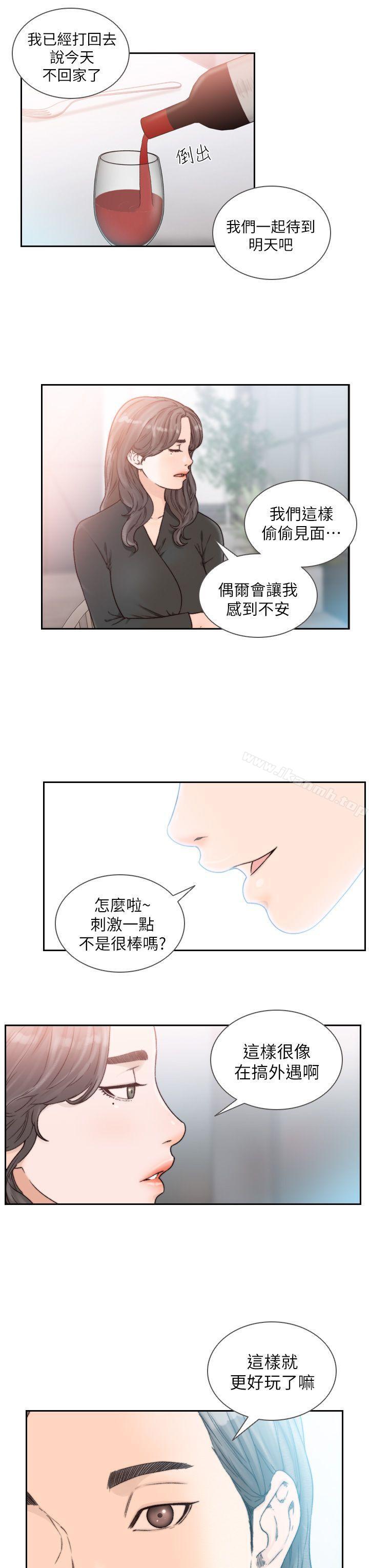 13P - 前女友