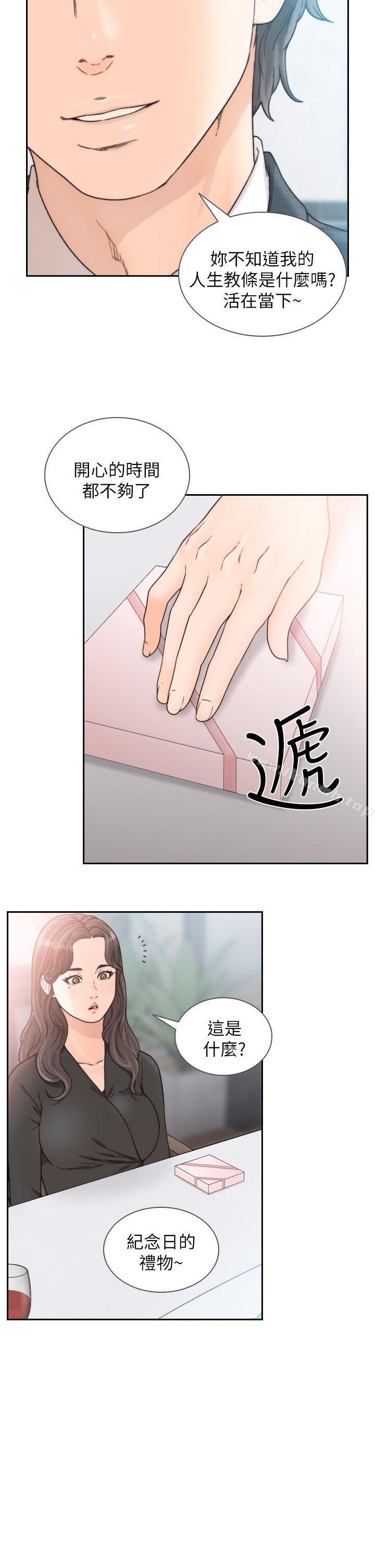 14P - 前女友