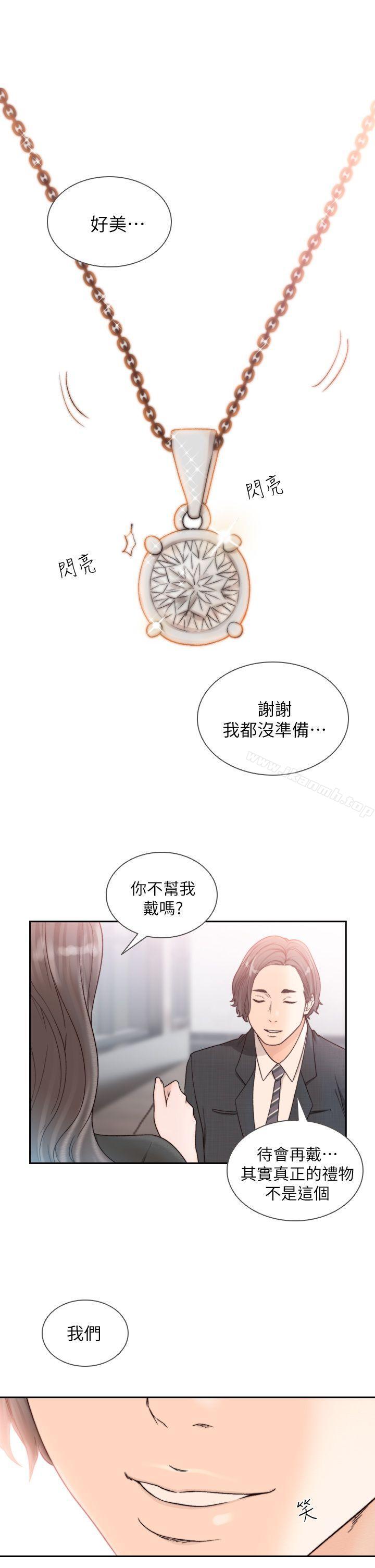 15P - 前女友