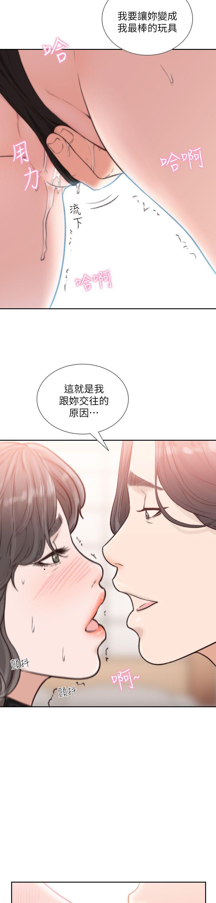 22P - 前女友