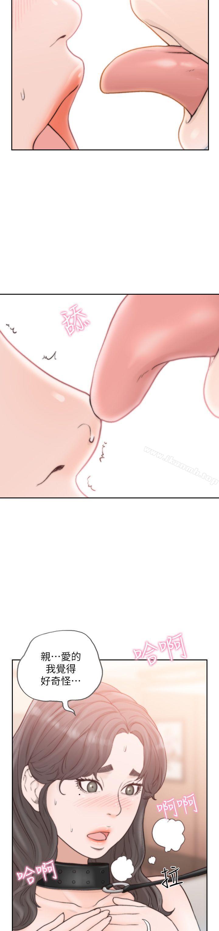 23P - 前女友