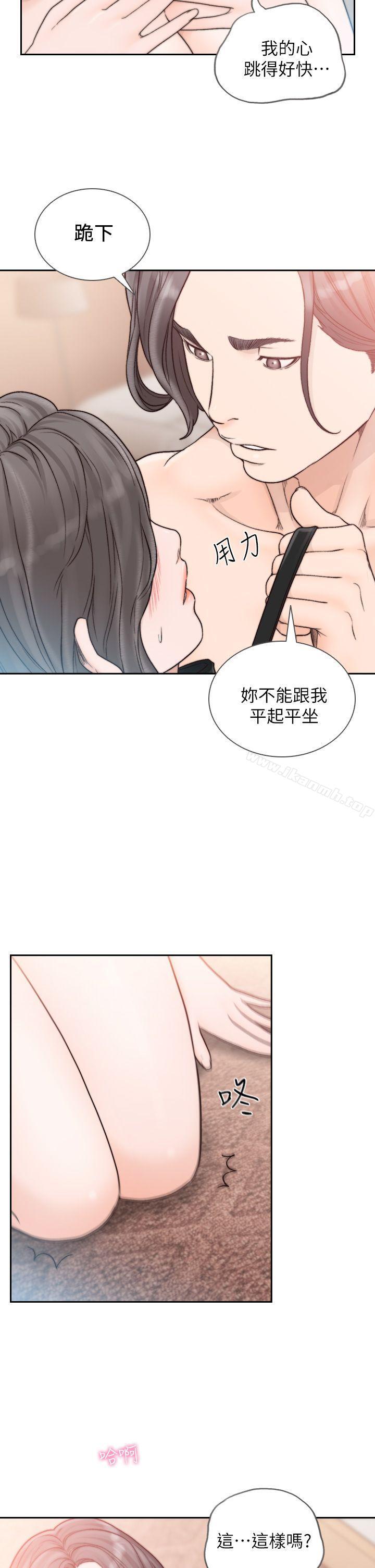 24P - 前女友
