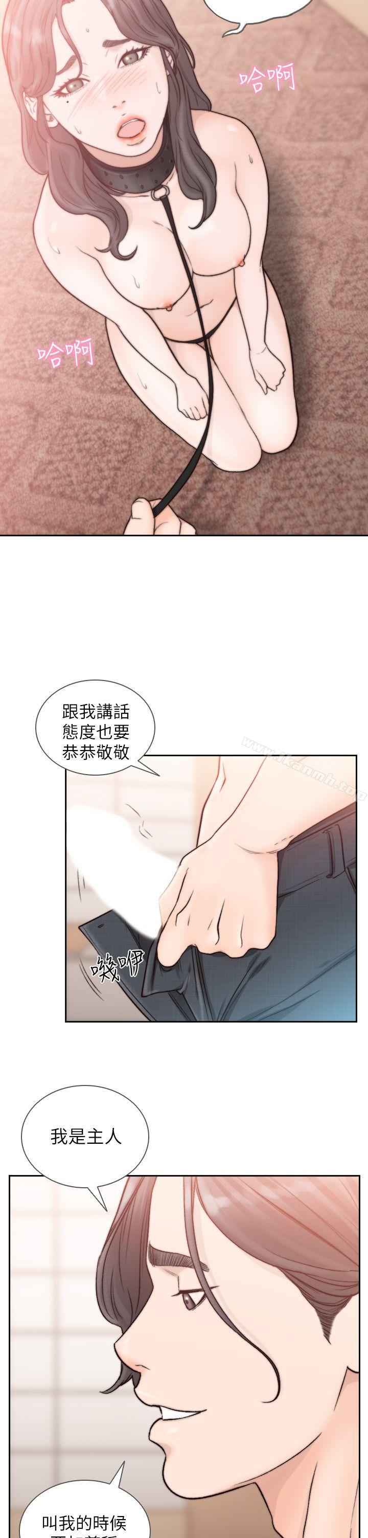 25P - 前女友