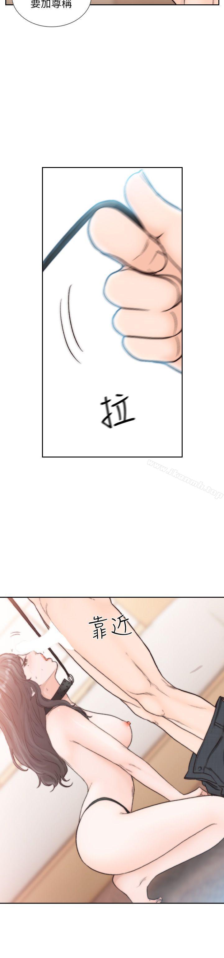 26P - 前女友