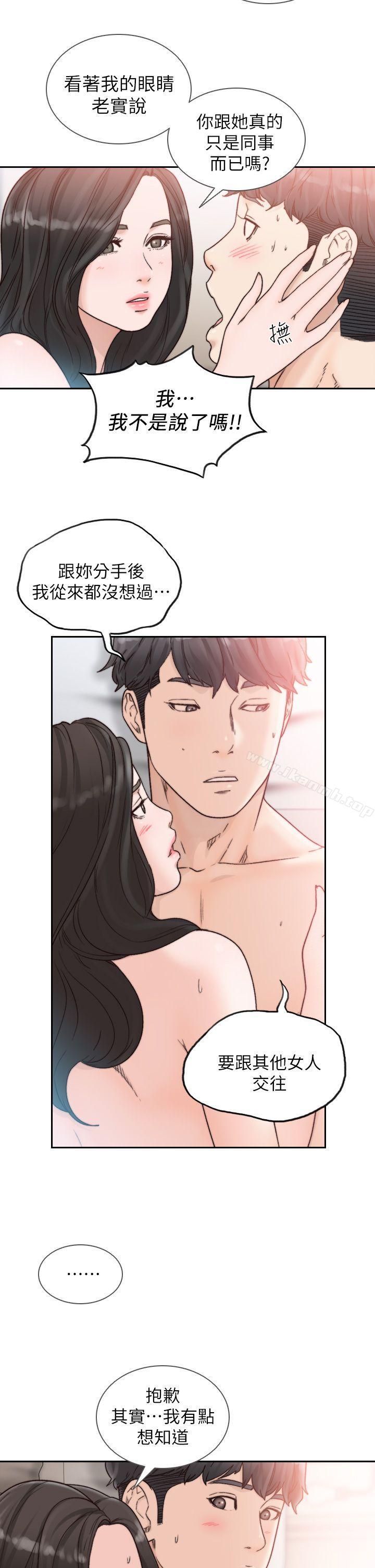 4P - 前女友