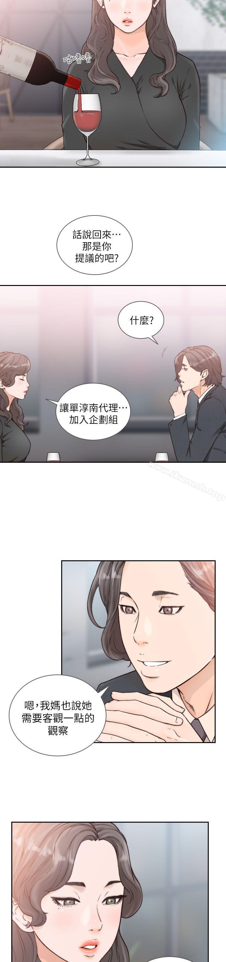 9P - 前女友