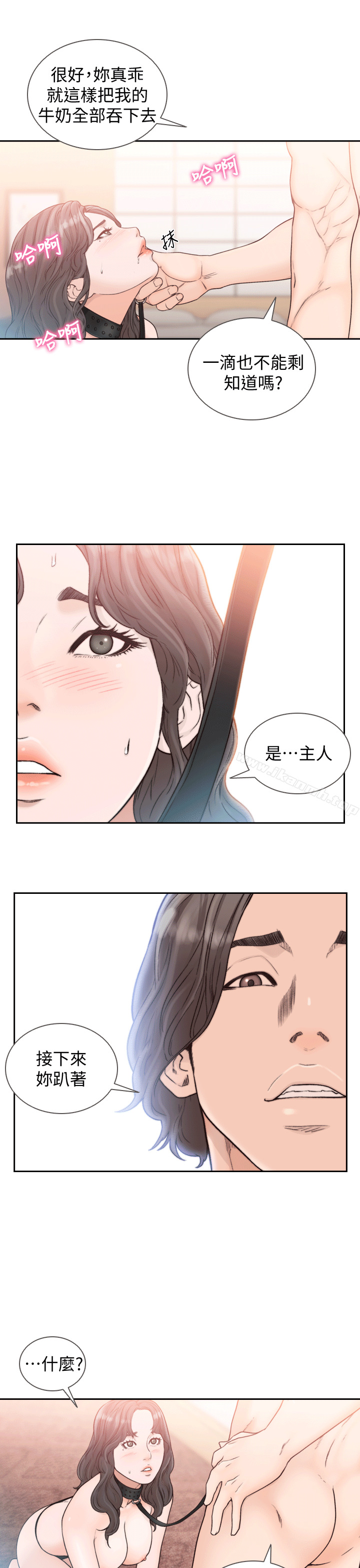 12P - 前女友