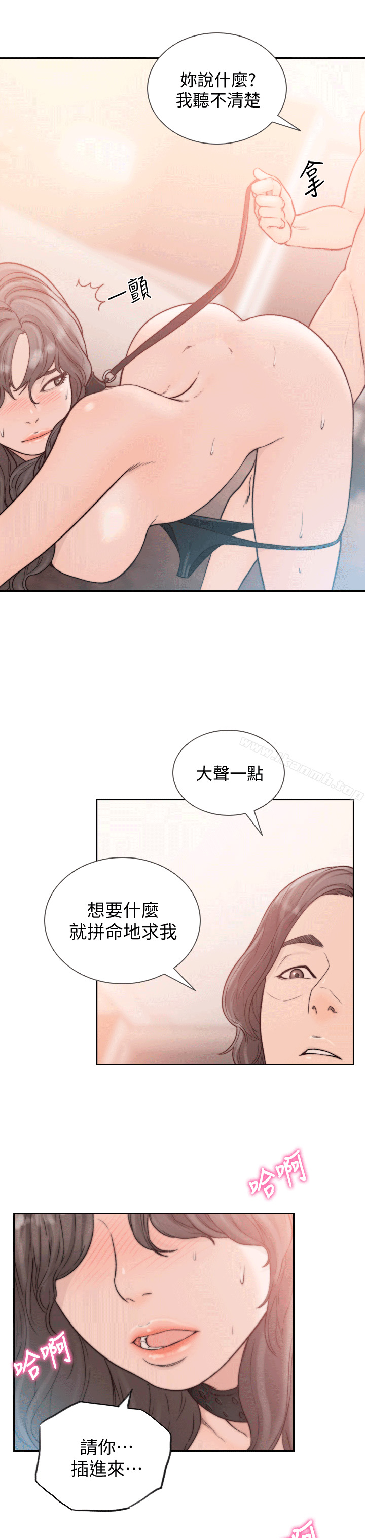 19P - 前女友