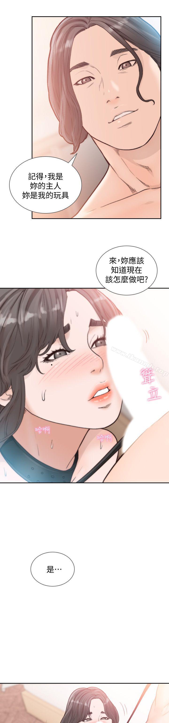 2P - 前女友