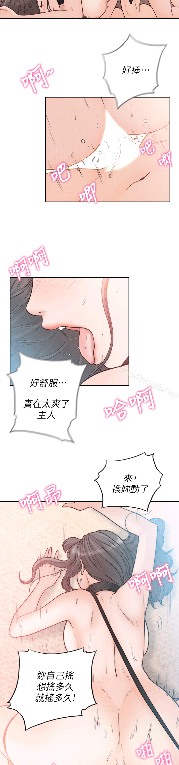 23P - 前女友