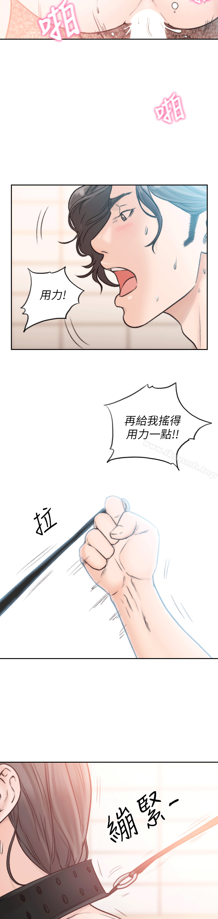 24P - 前女友