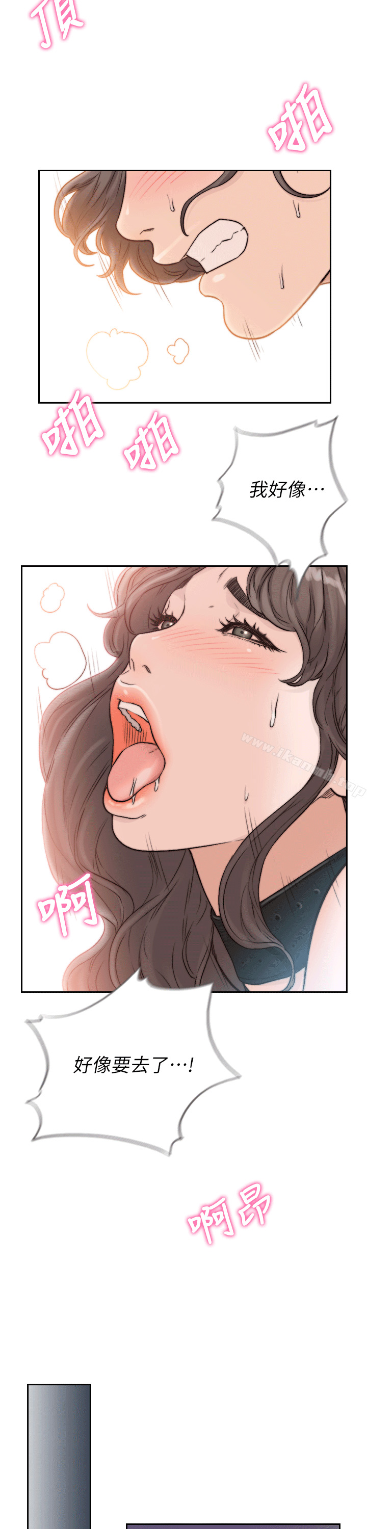 26P - 前女友