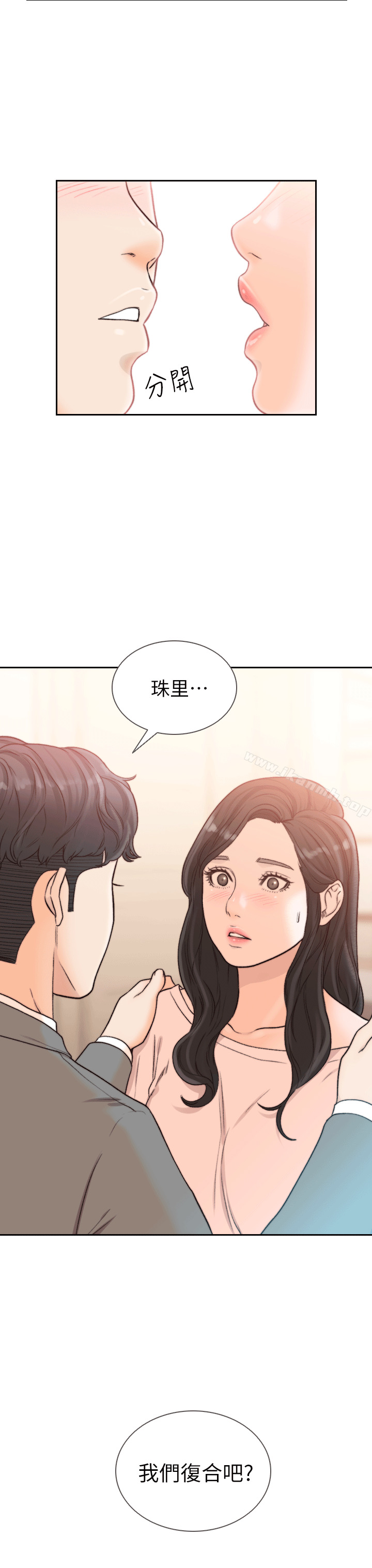 30P - 前女友