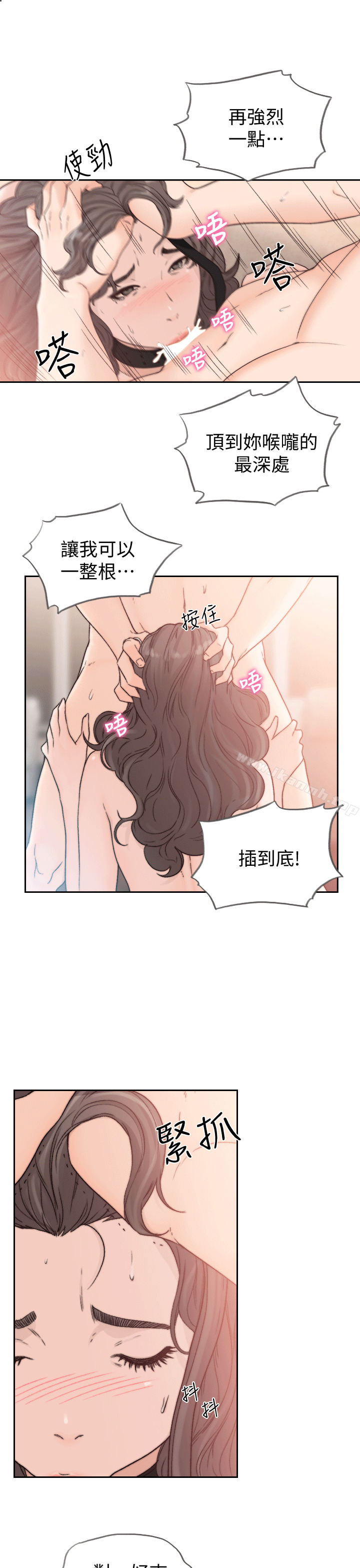 8P - 前女友