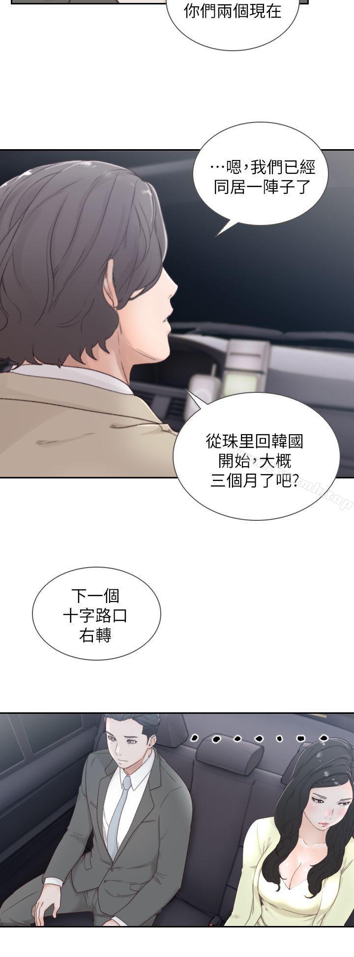 10P - 前女友