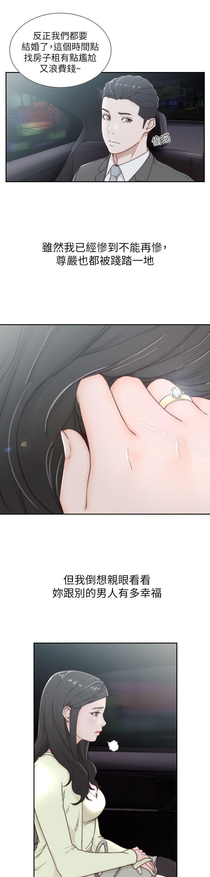 11P - 前女友