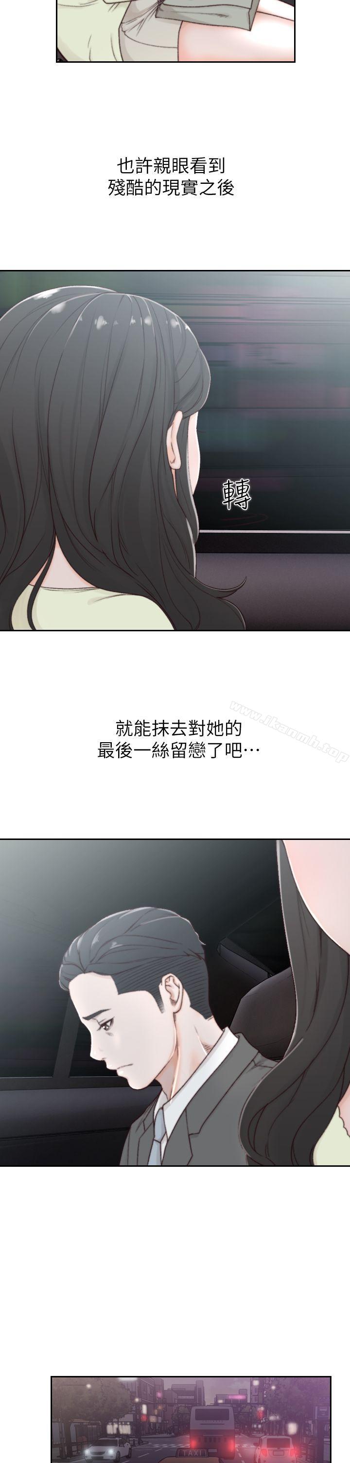 12P - 前女友