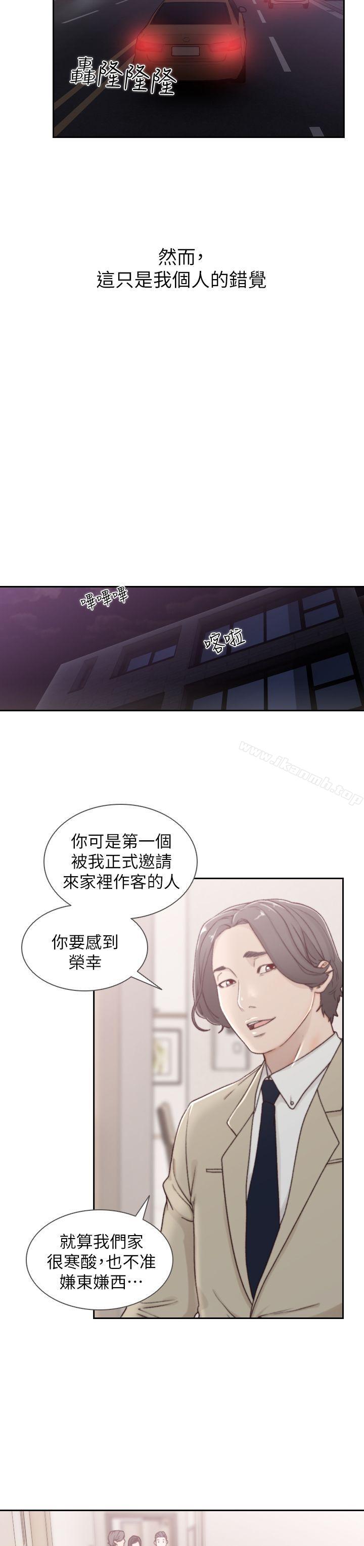 13P - 前女友