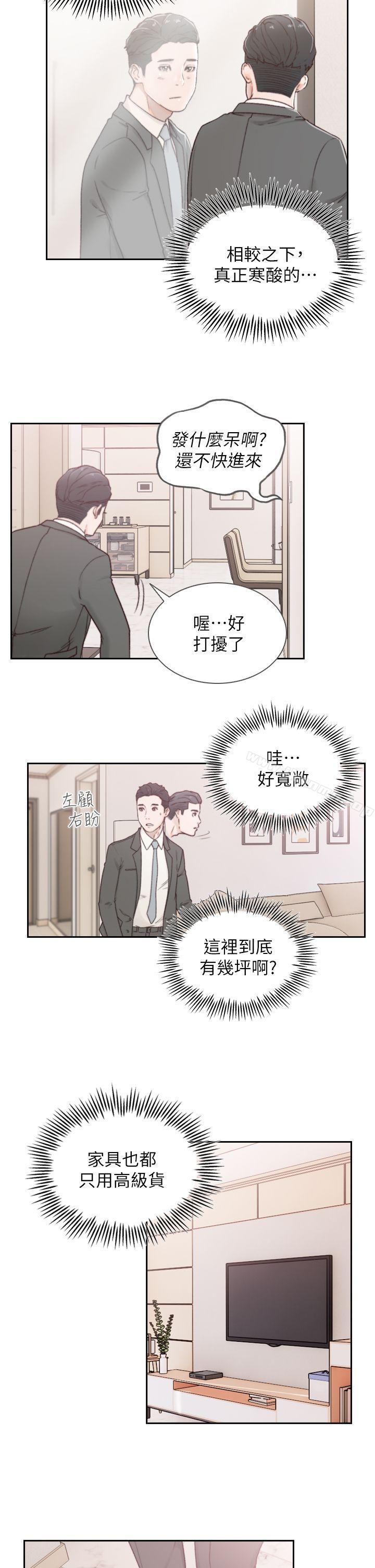 15P - 前女友