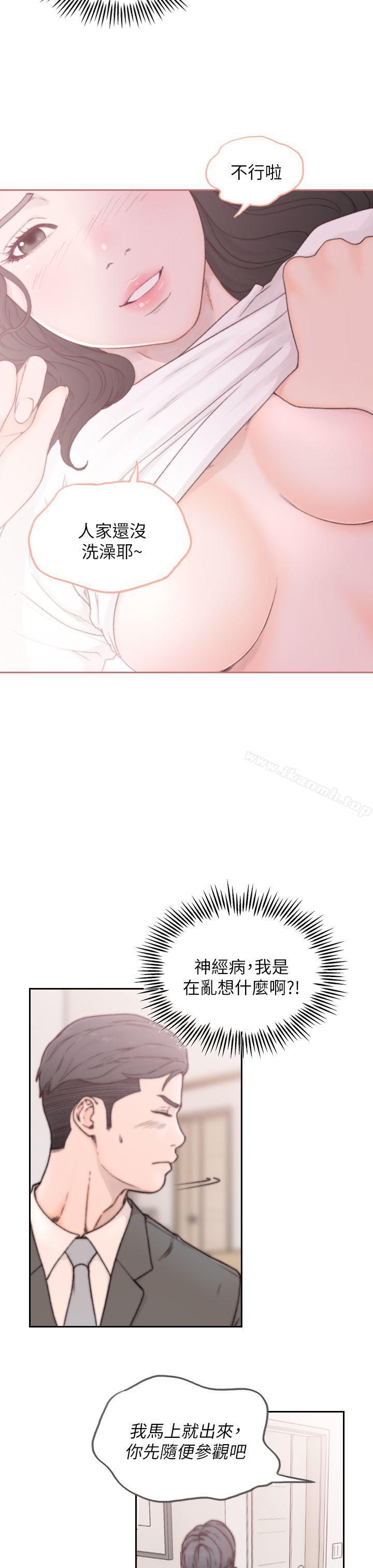 17P - 前女友