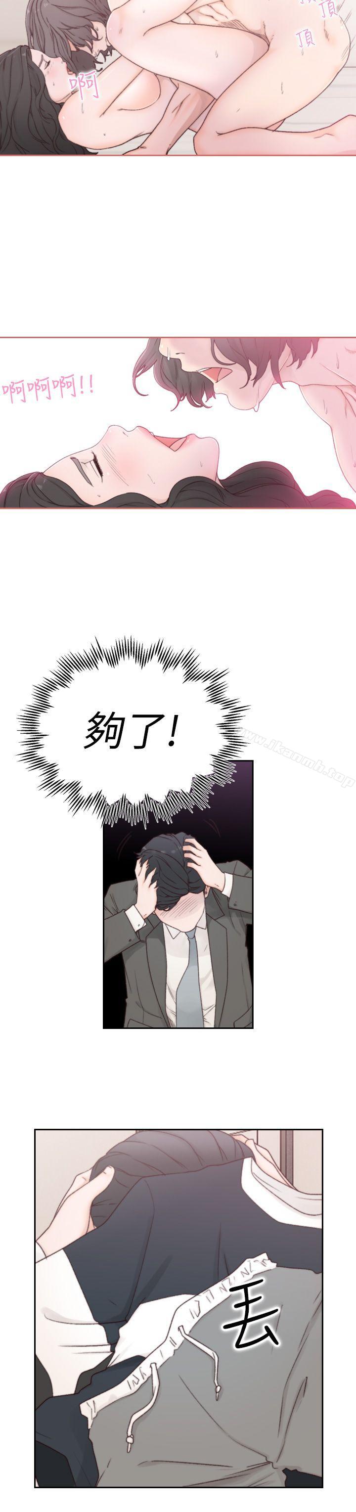 23P - 前女友