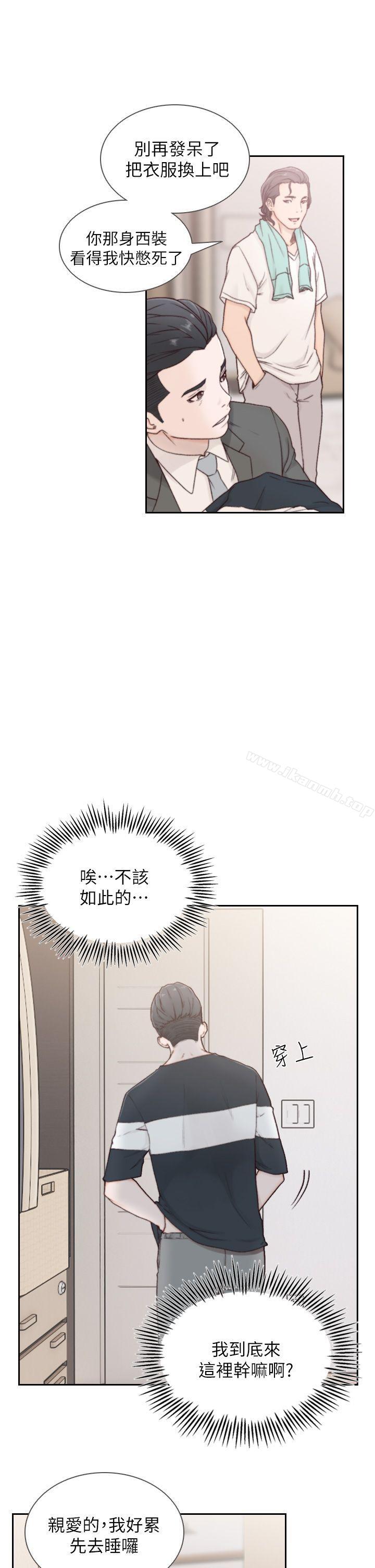 24P - 前女友