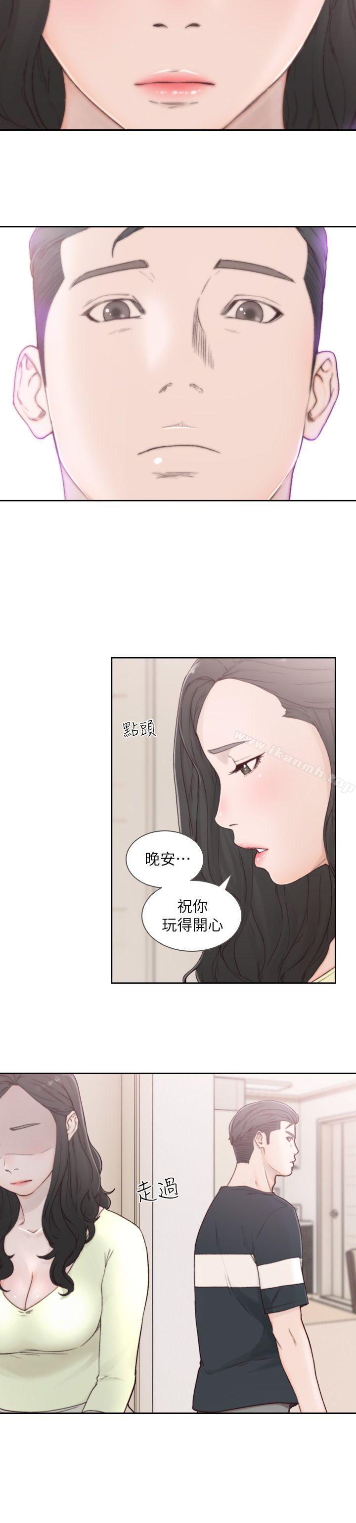 26P - 前女友
