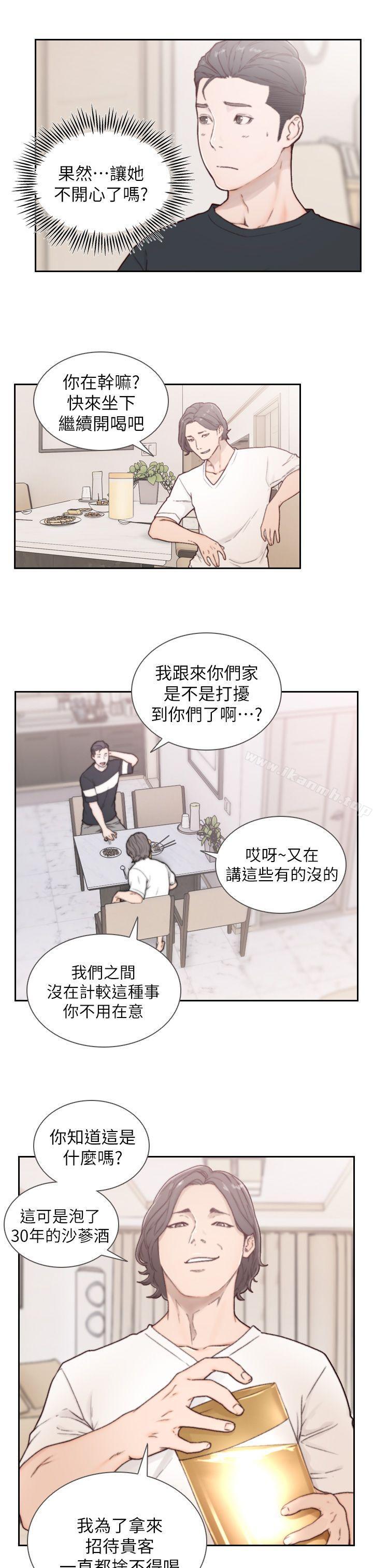 27P - 前女友