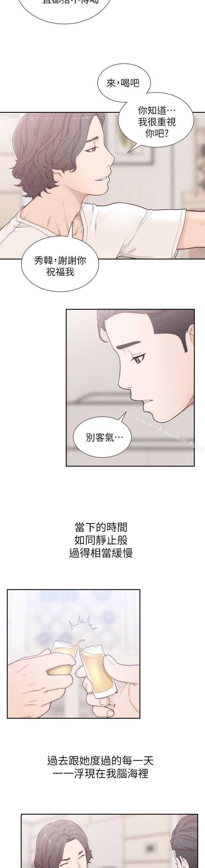 28P - 前女友