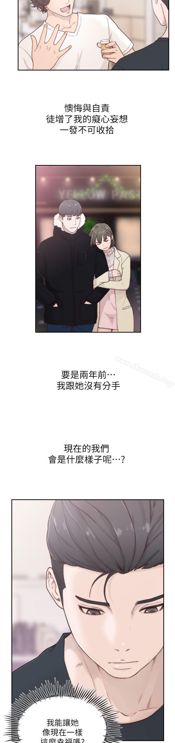 29P - 前女友