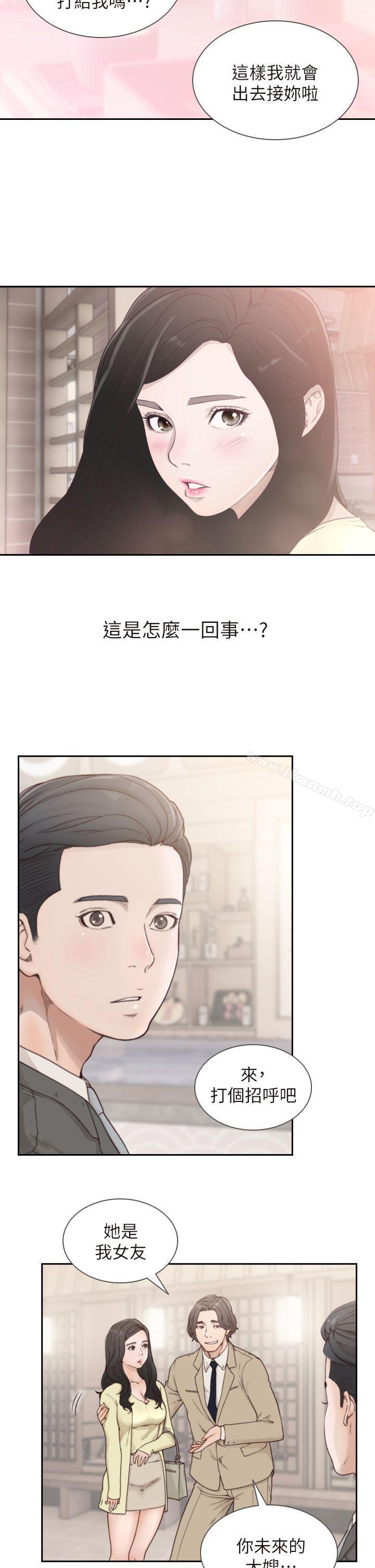 2P - 前女友
