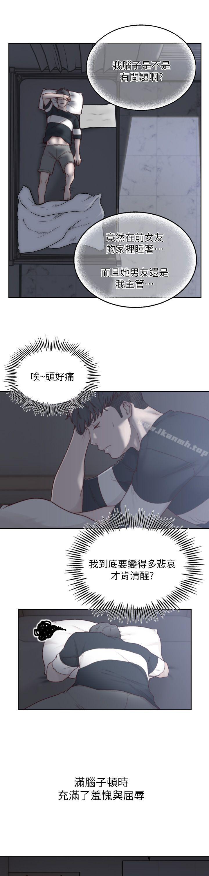 32P - 前女友