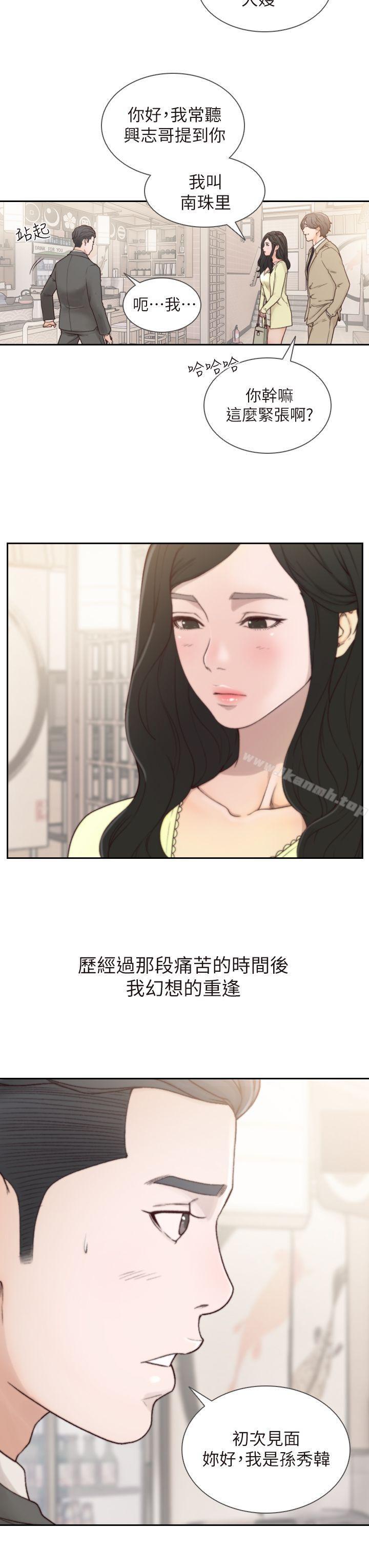 3P - 前女友