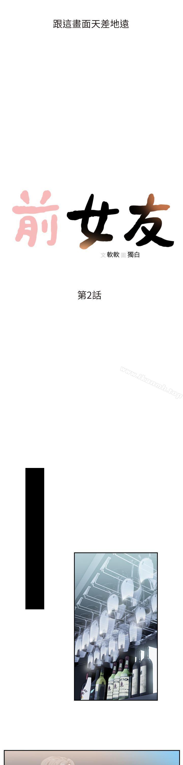 4P - 前女友