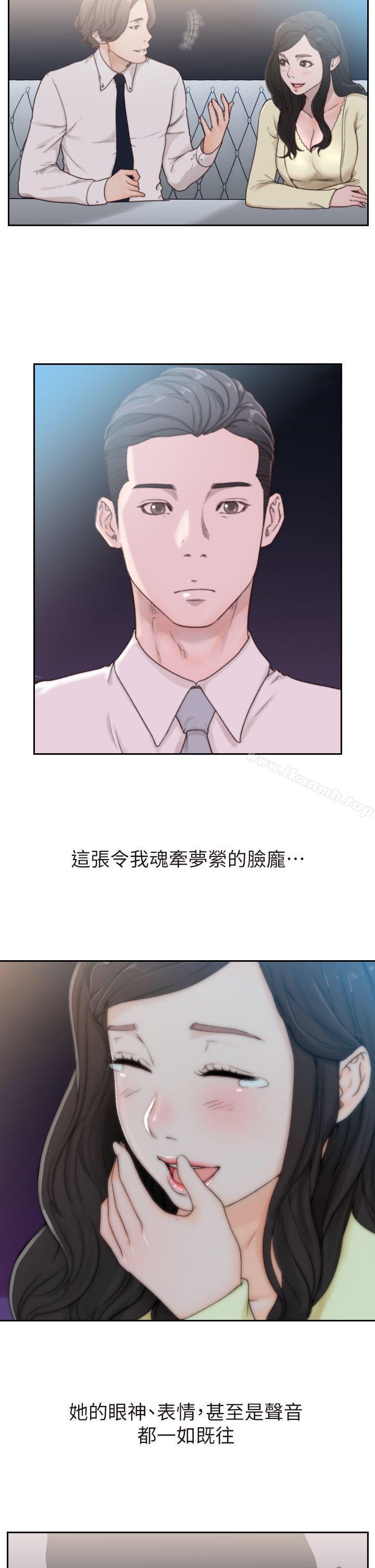 5P - 前女友