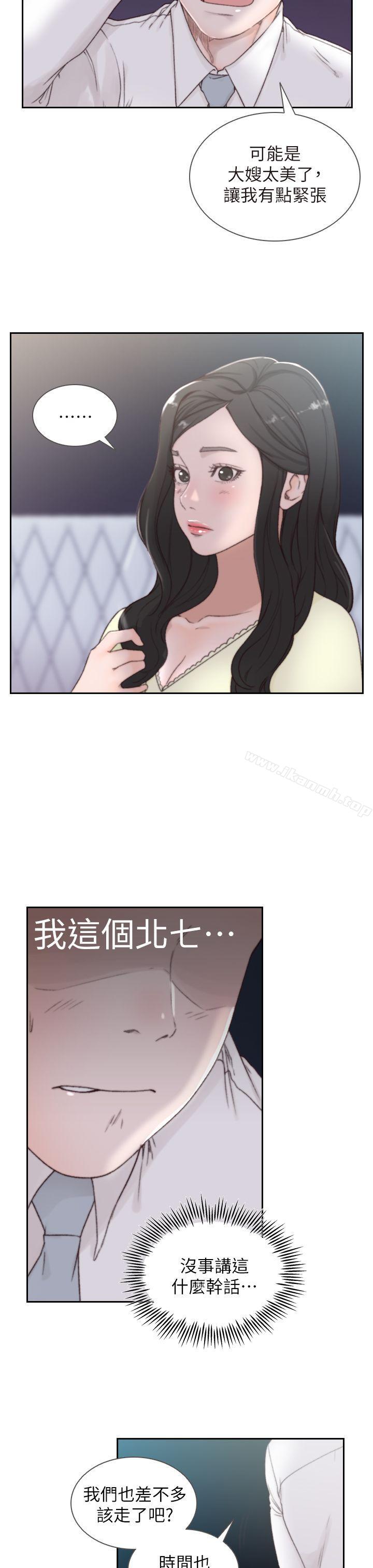 7P - 前女友