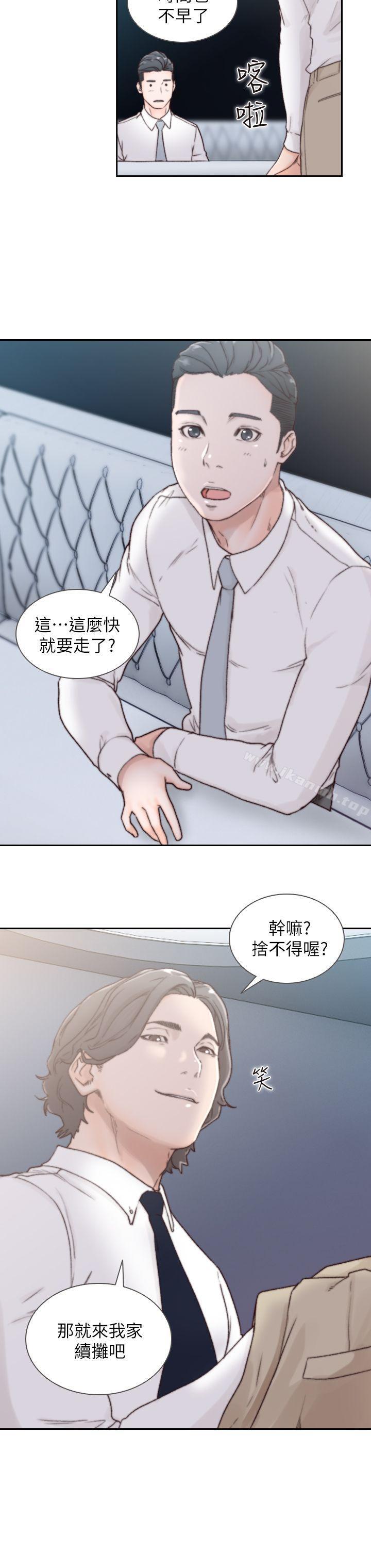 8P - 前女友