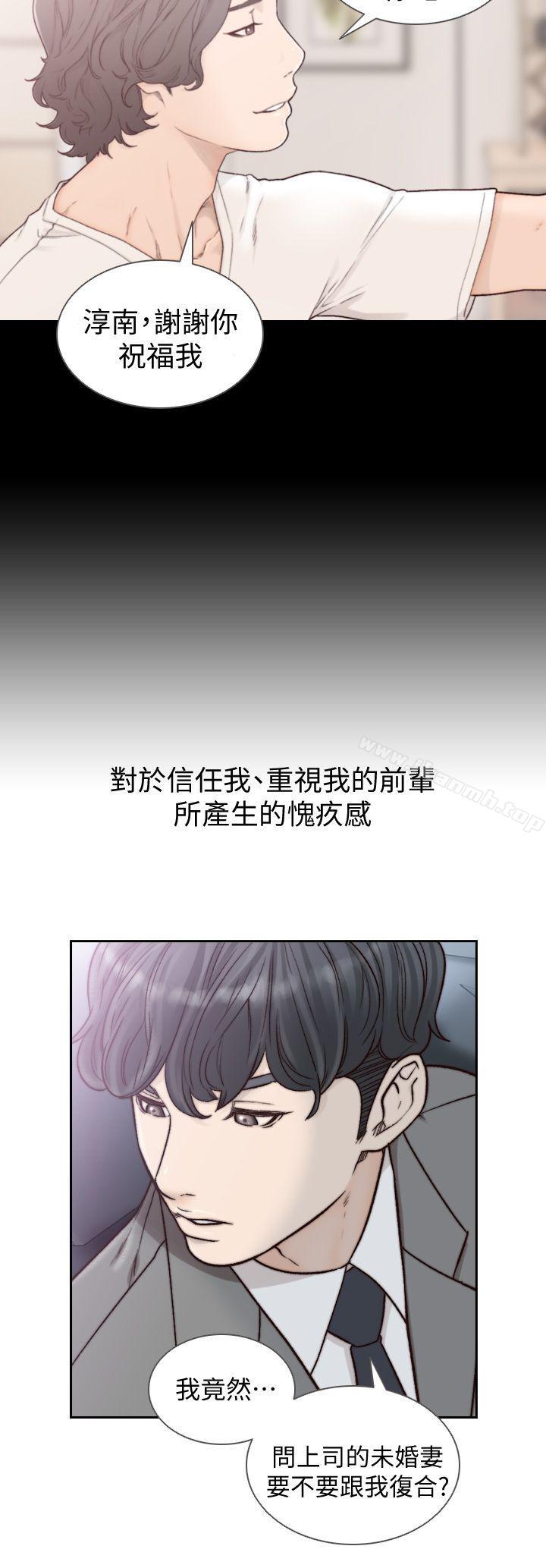 11P - 前女友