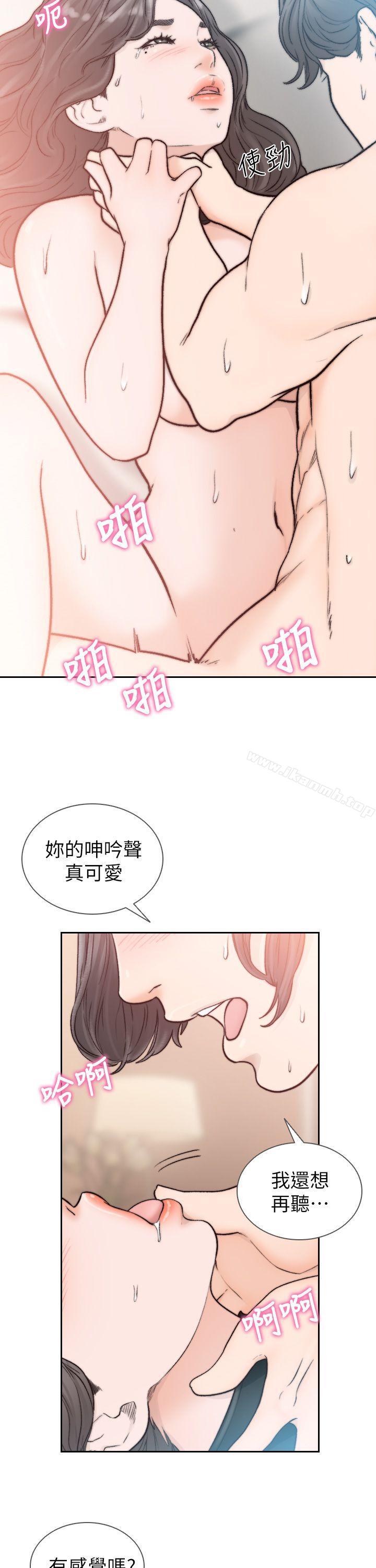 26P - 前女友