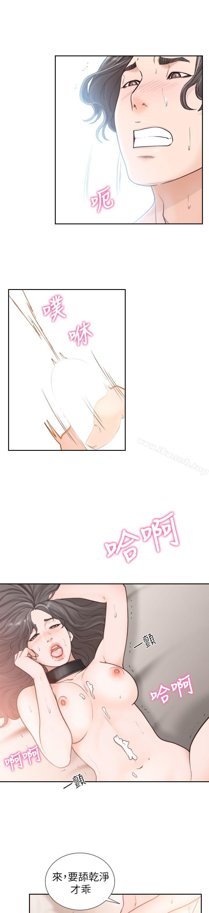 30P - 前女友