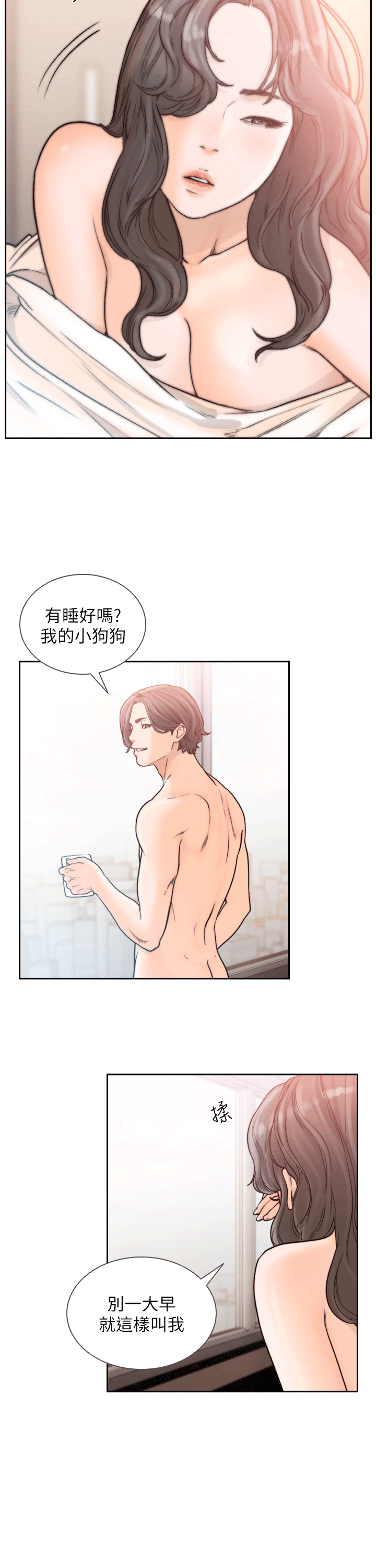 15P - 前女友