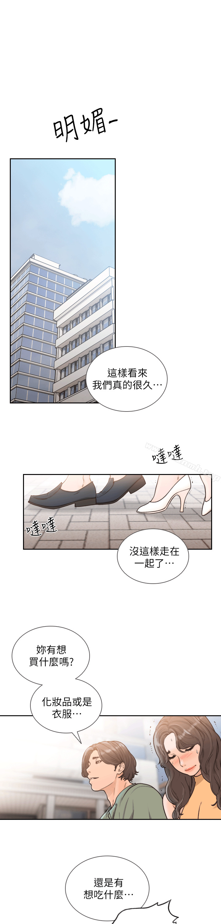 18P - 前女友