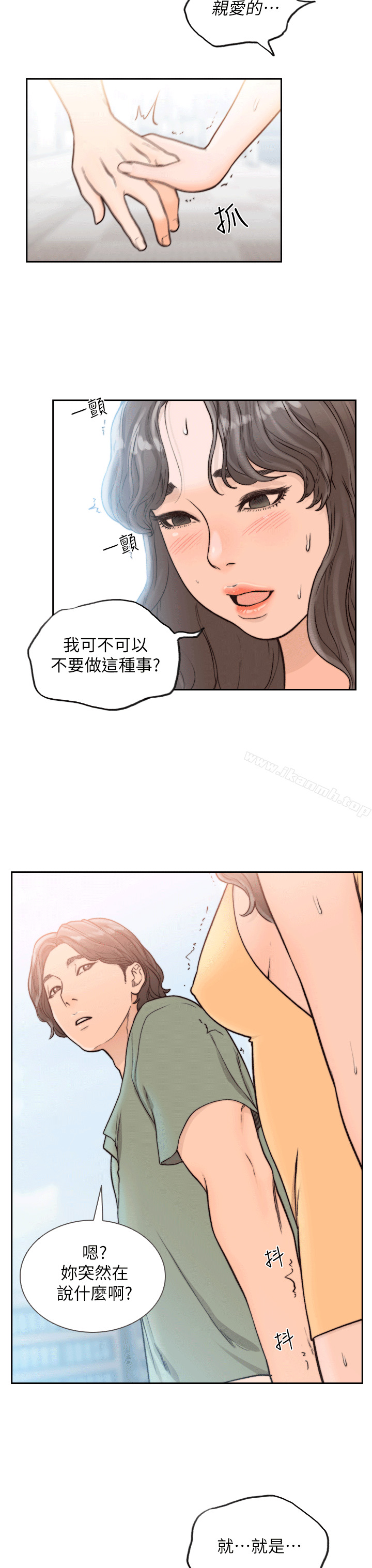 19P - 前女友