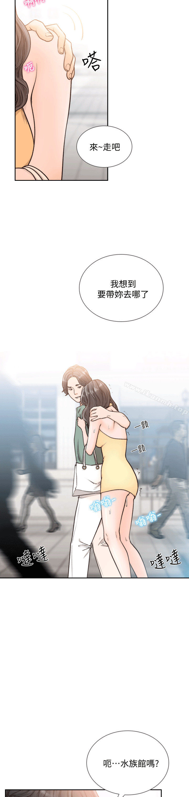 23P - 前女友