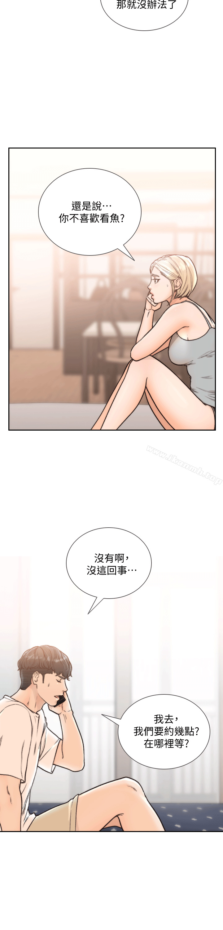 25P - 前女友