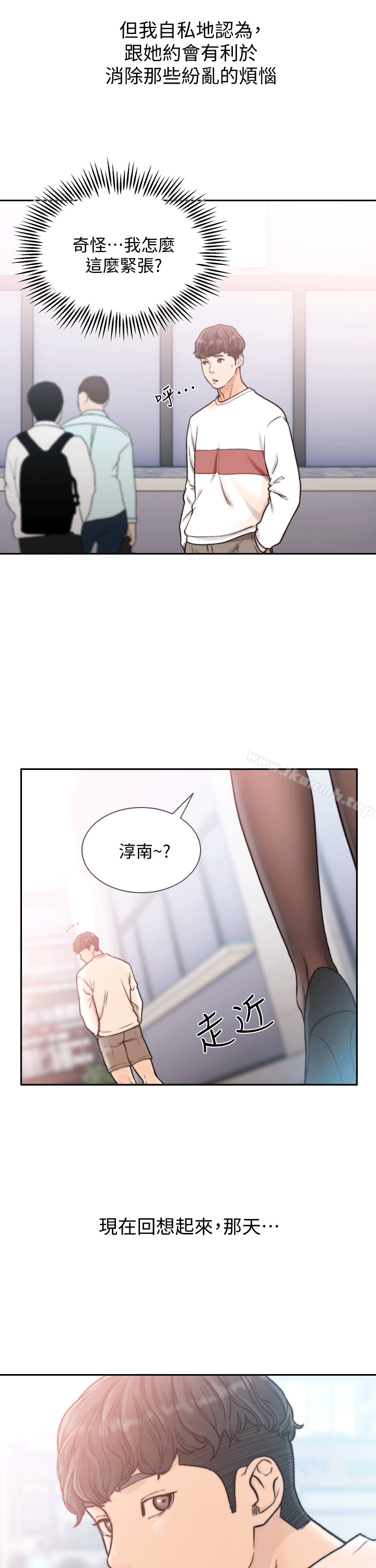 27P - 前女友