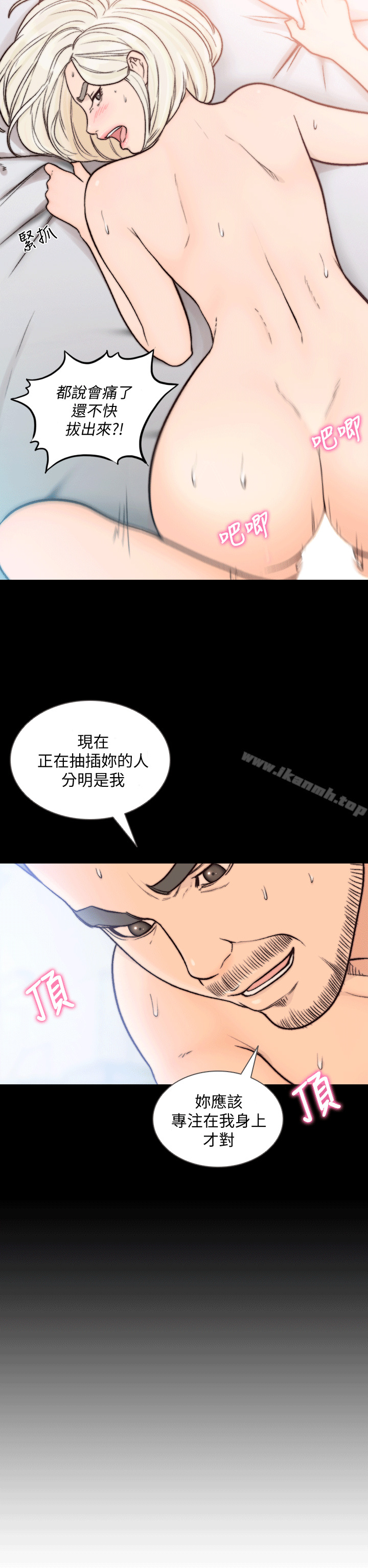 2P - 前女友